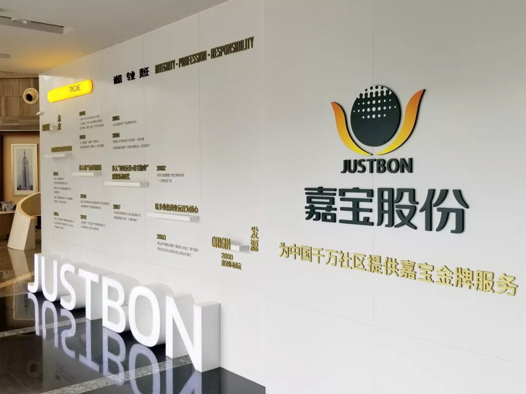 精确·动态|精确租赁与嘉宝股份达成全国战略合作