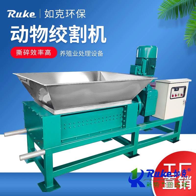 动物绞割机