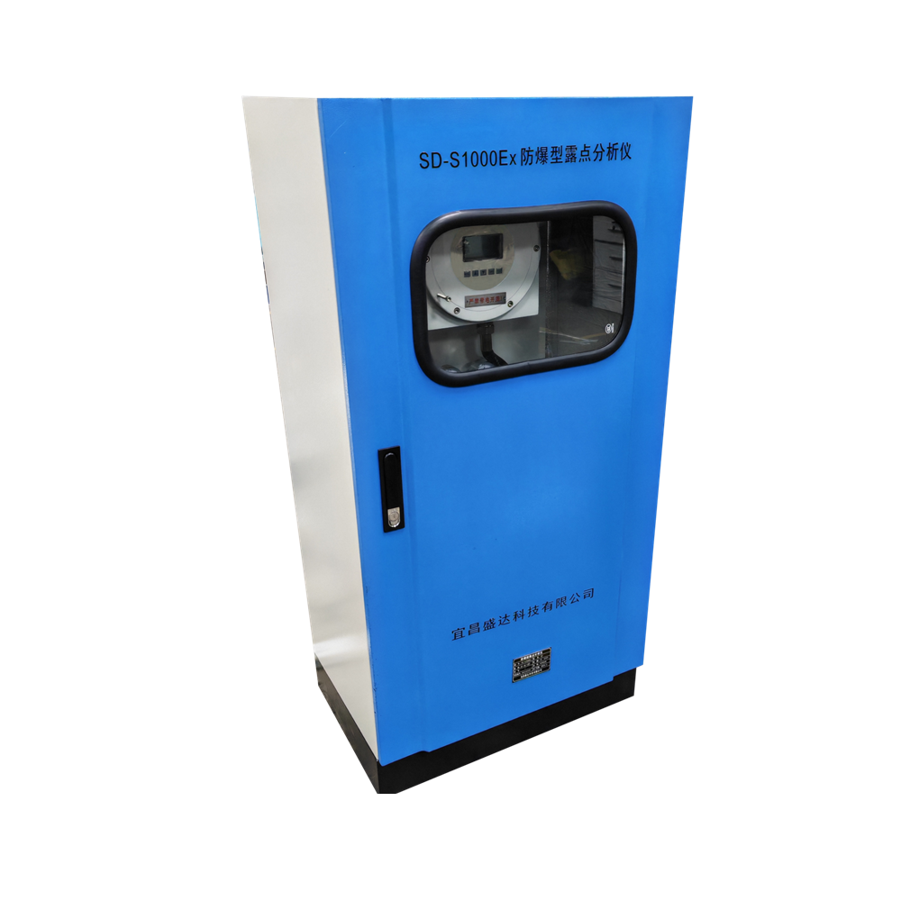 防爆型露点分析仪