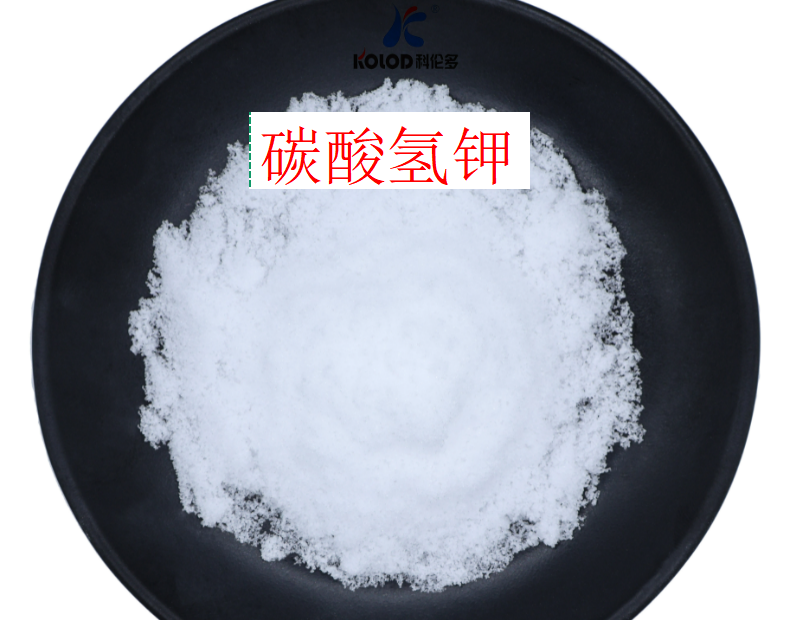 碳酸氢钾的多面应用：从食品到环保的全能助手
