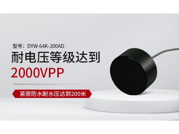 成孔检测换能器的工作环境-[深圳市金源通机械设备有限公司监测]