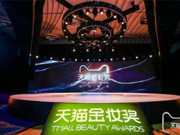精确·动态|助力2018天猫金妆奖颁奖盛典（上海）