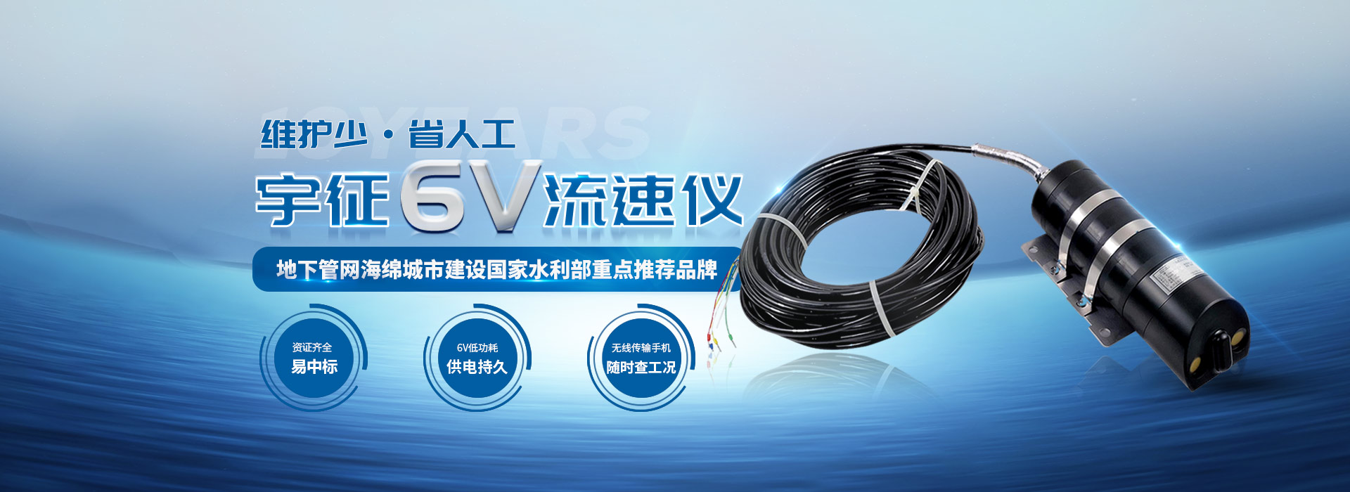 深圳市金源通机械设备有限公司流速仪,多普勒流量计,明渠流量计,超声波液位计,维护少,省人工