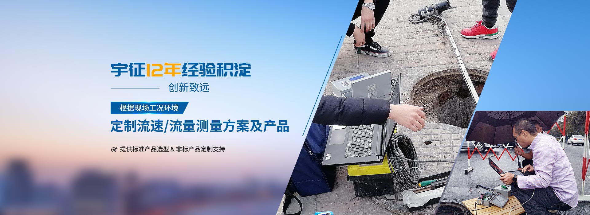 深圳市金源通机械设备有限公司超声波液位计,明渠流量计,流速仪,多普勒流量计,12年经验积淀