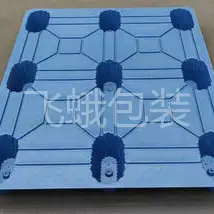 九角平板塑料托盘