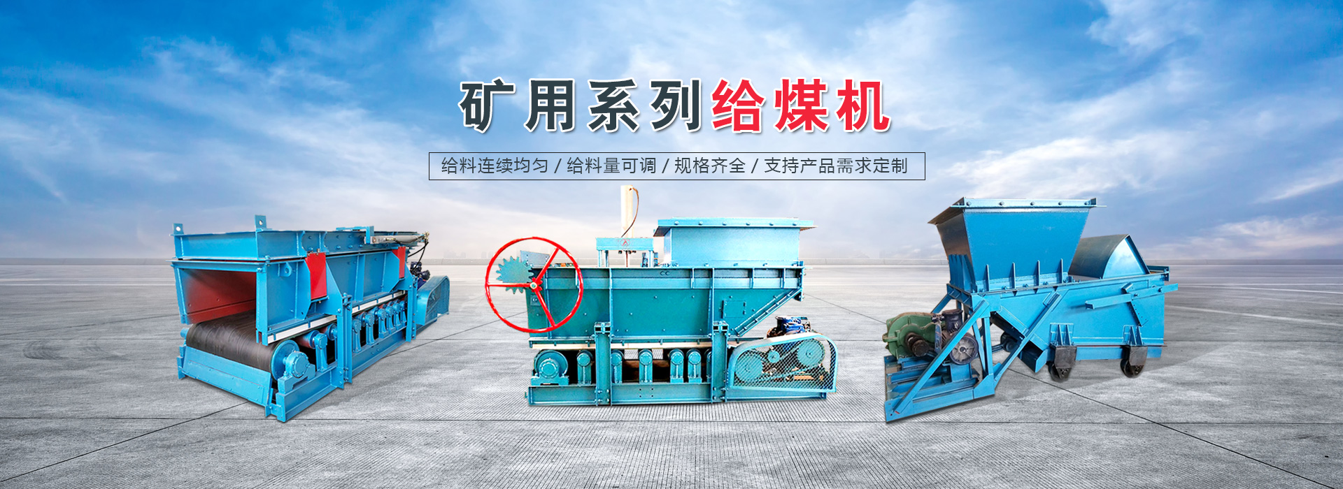 山东东达机电有限责任公司