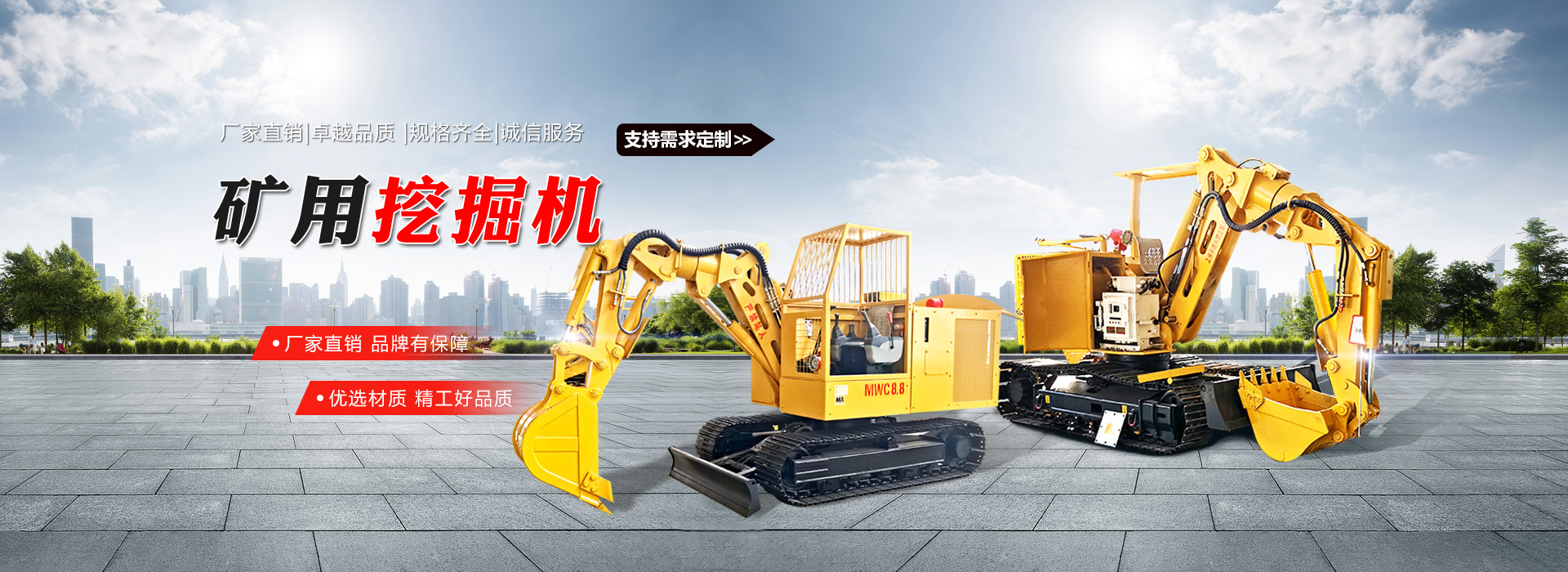 山东东达机电有限责任公司